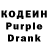 Кодеин напиток Lean (лин) Railean Liviu