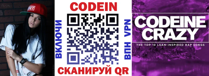 Купить закладки  Серпухов  Кодеин Purple Drank 