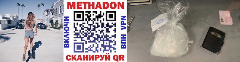 Купить  Серпухов  МЕТАДОН methadone 